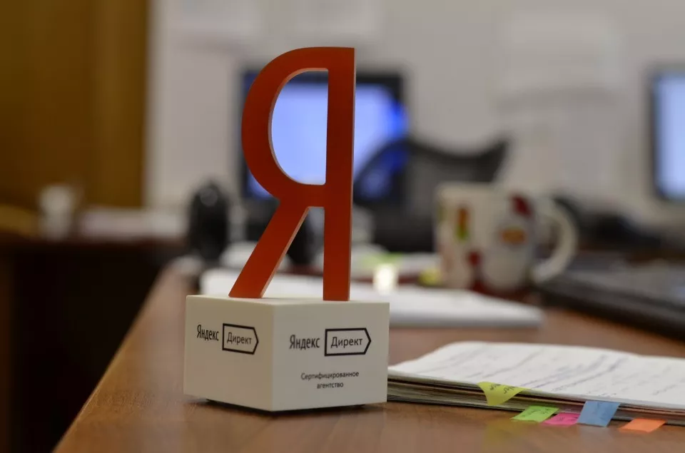 Настройка и ведение Яндекс Директ в Воткинске