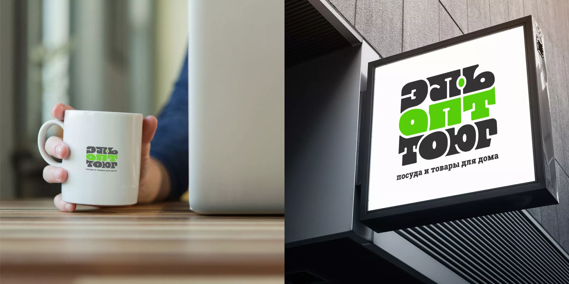 Создание логотипа компании «ЭльОптТорг» в Воткинске