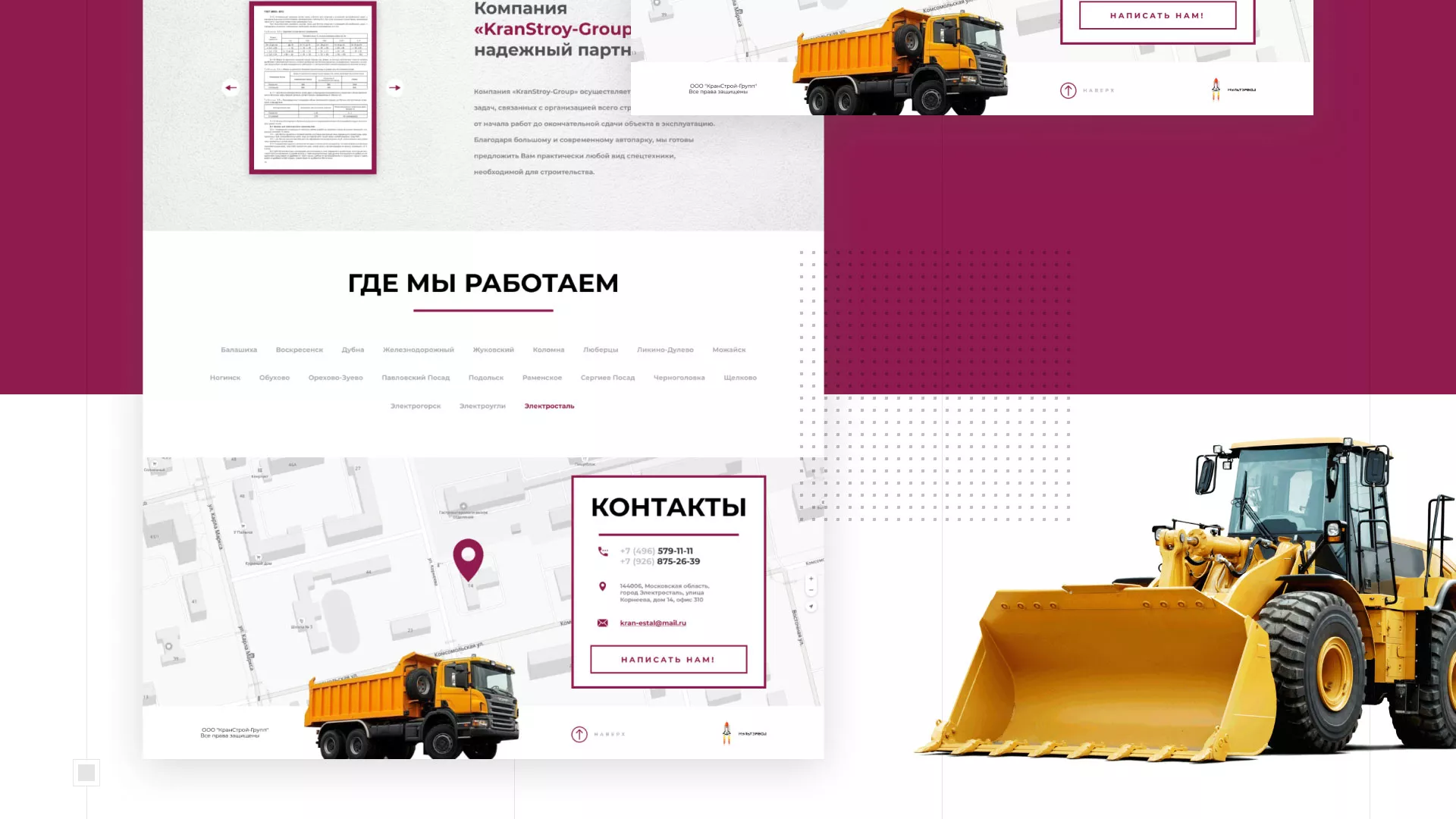 Разработка сайта компании «КранСтрой-Групп» по аренде спецтехники в Воткинске