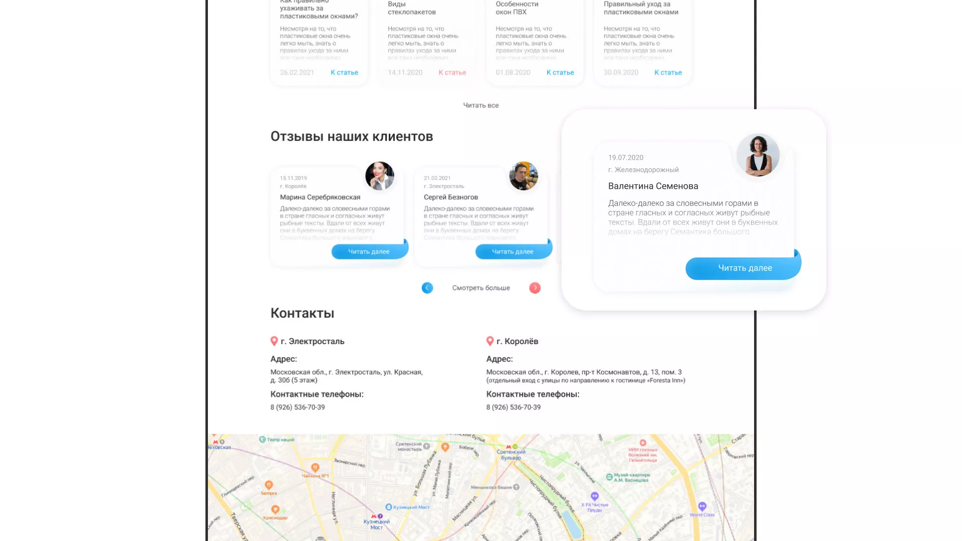 Создание сайта компании «Окна ВИДО» в Воткинске