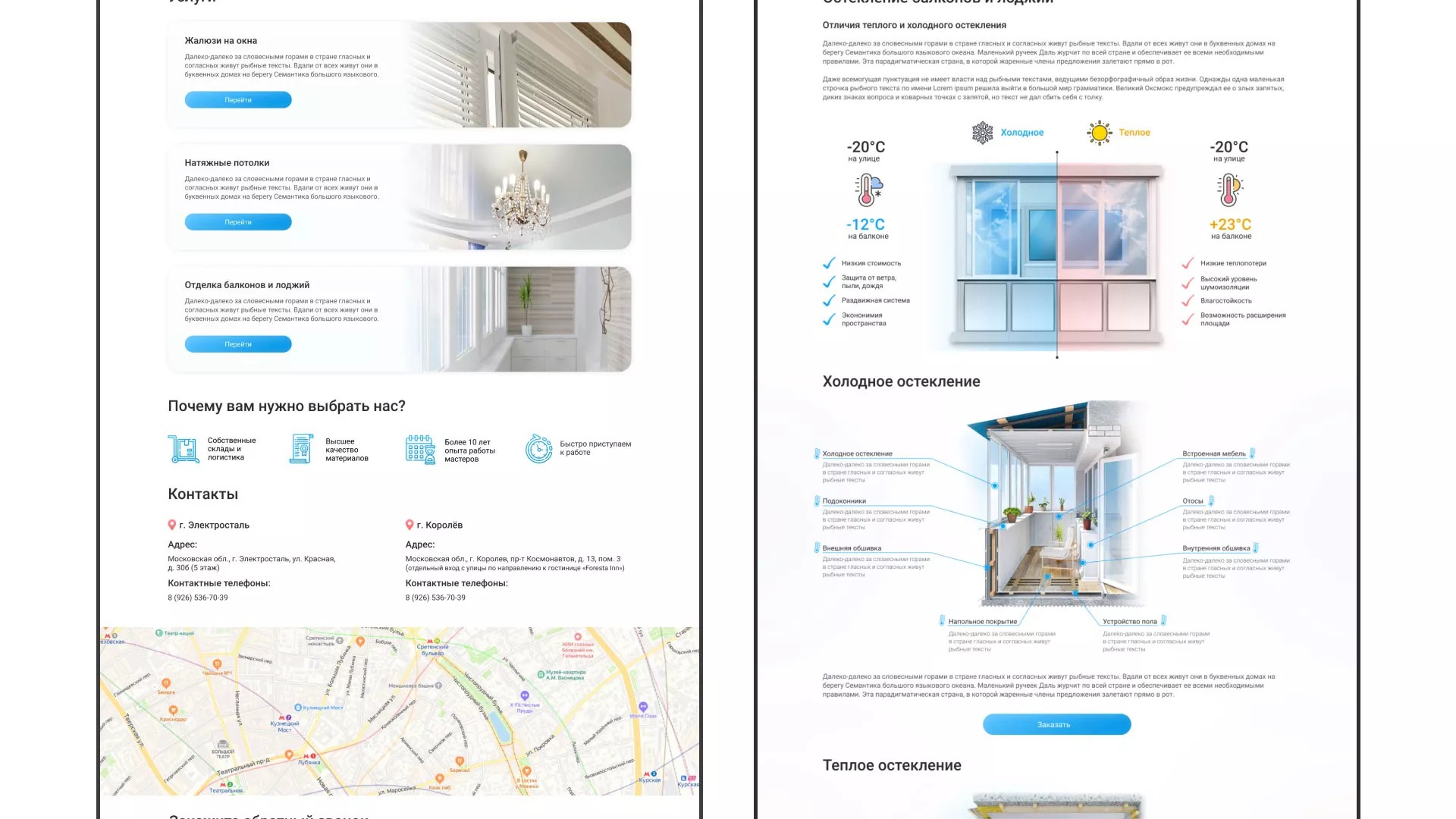 Создание сайта компании «Окна ВИДО» в Воткинске