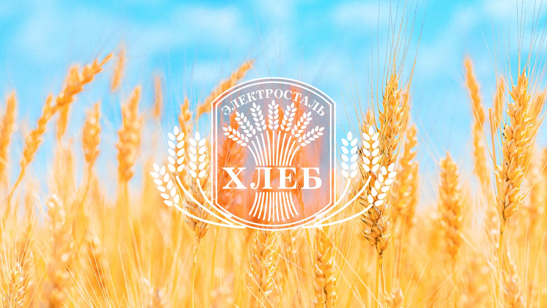 Создание сайта для хлебзавода в Воткинске