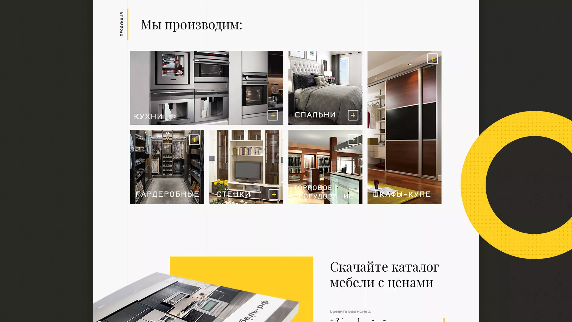 Разработка сайта для производства мебели «Про мебель» в Воткинске