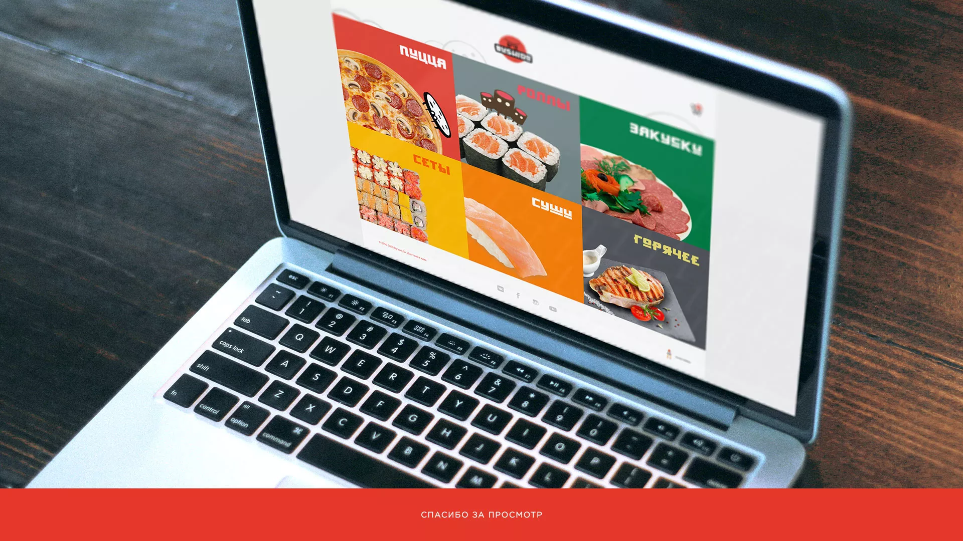 Разработка сайта для пиццерии «BUSHIDO» в Воткинске