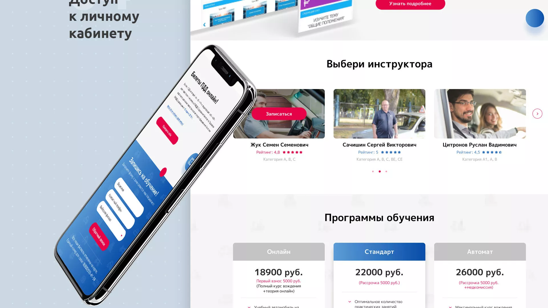 Разработка сайта автошколы «Орлан» в Воткинске