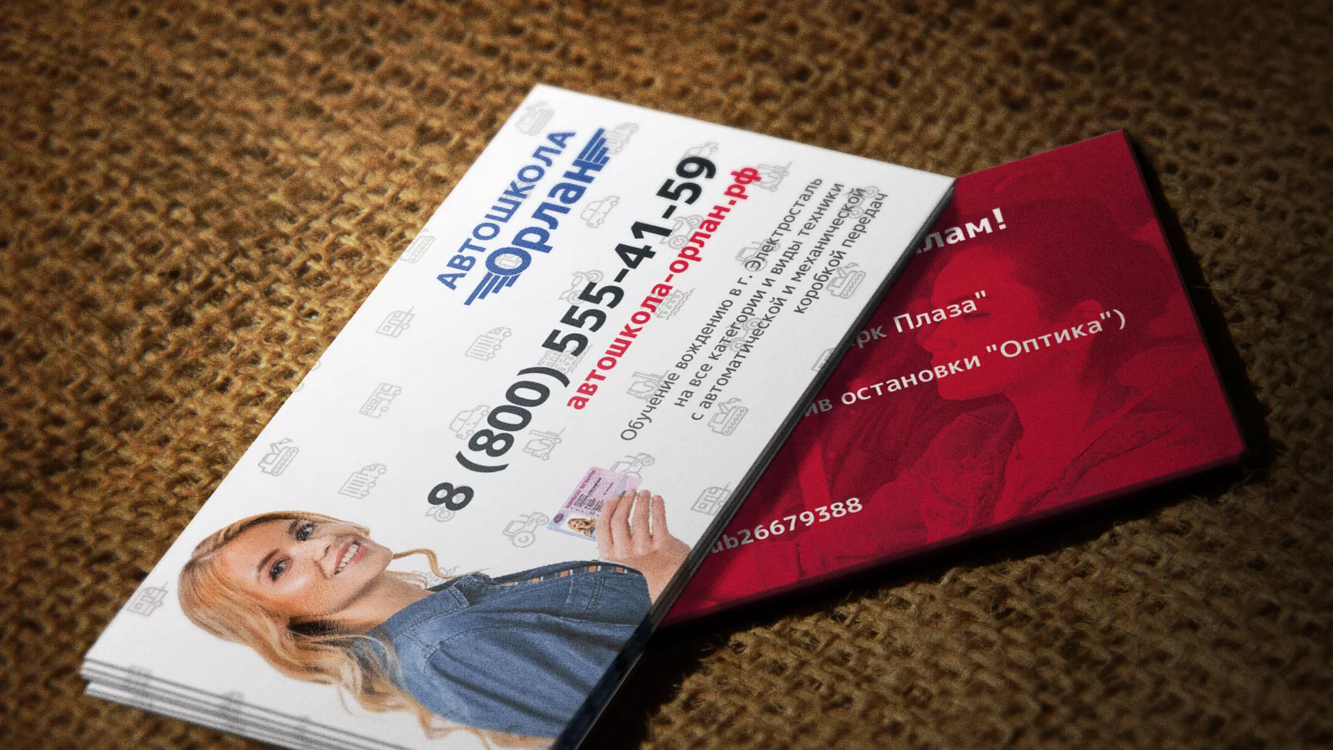 Разработка рекламных визиток автошколы «Орлан» в Воткинске