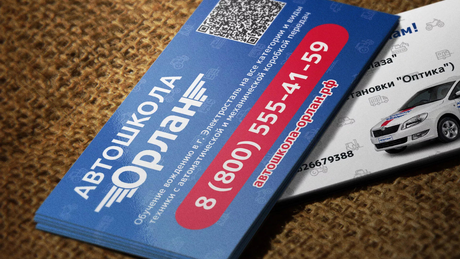 Разработка промо-визиток для автошколы «Орлан» в Воткинске