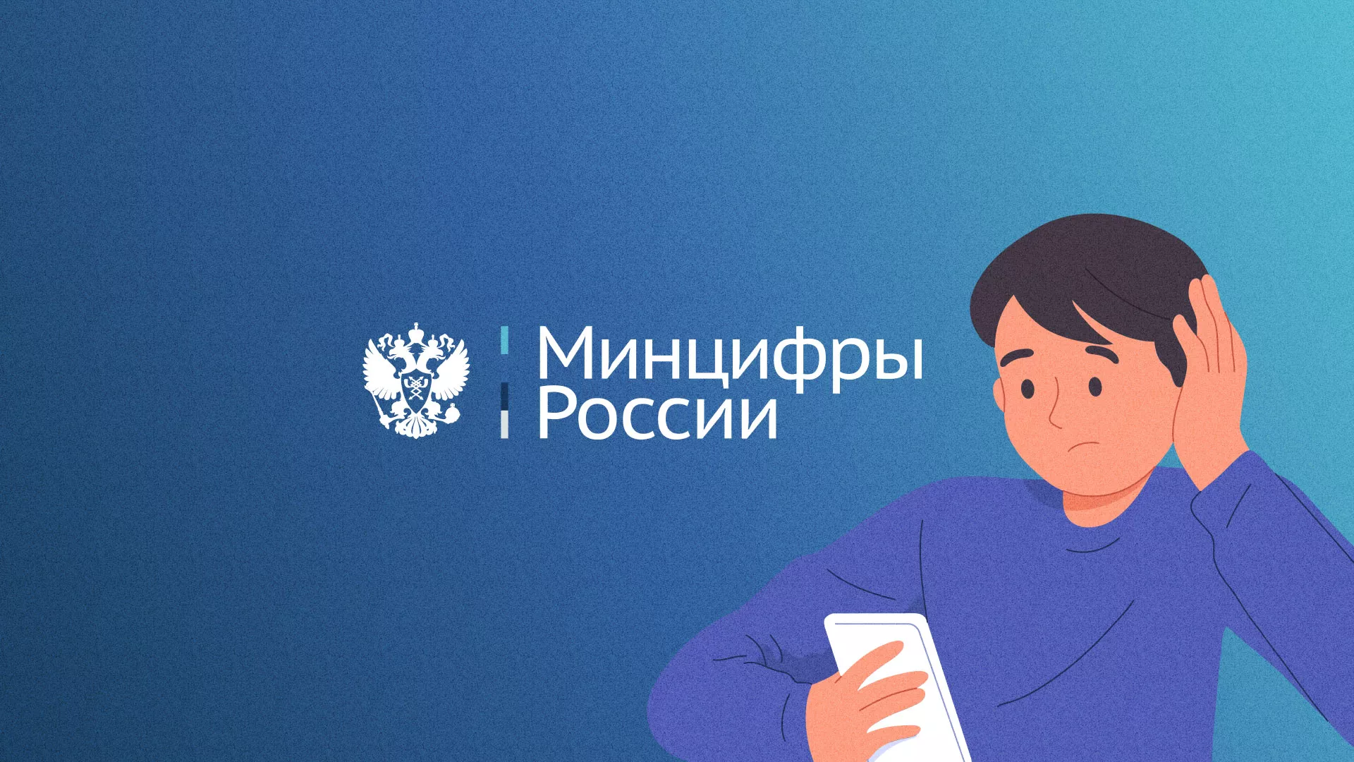 Минцифры и российские сертификаты безопасности SSL для сайтов в Воткинске