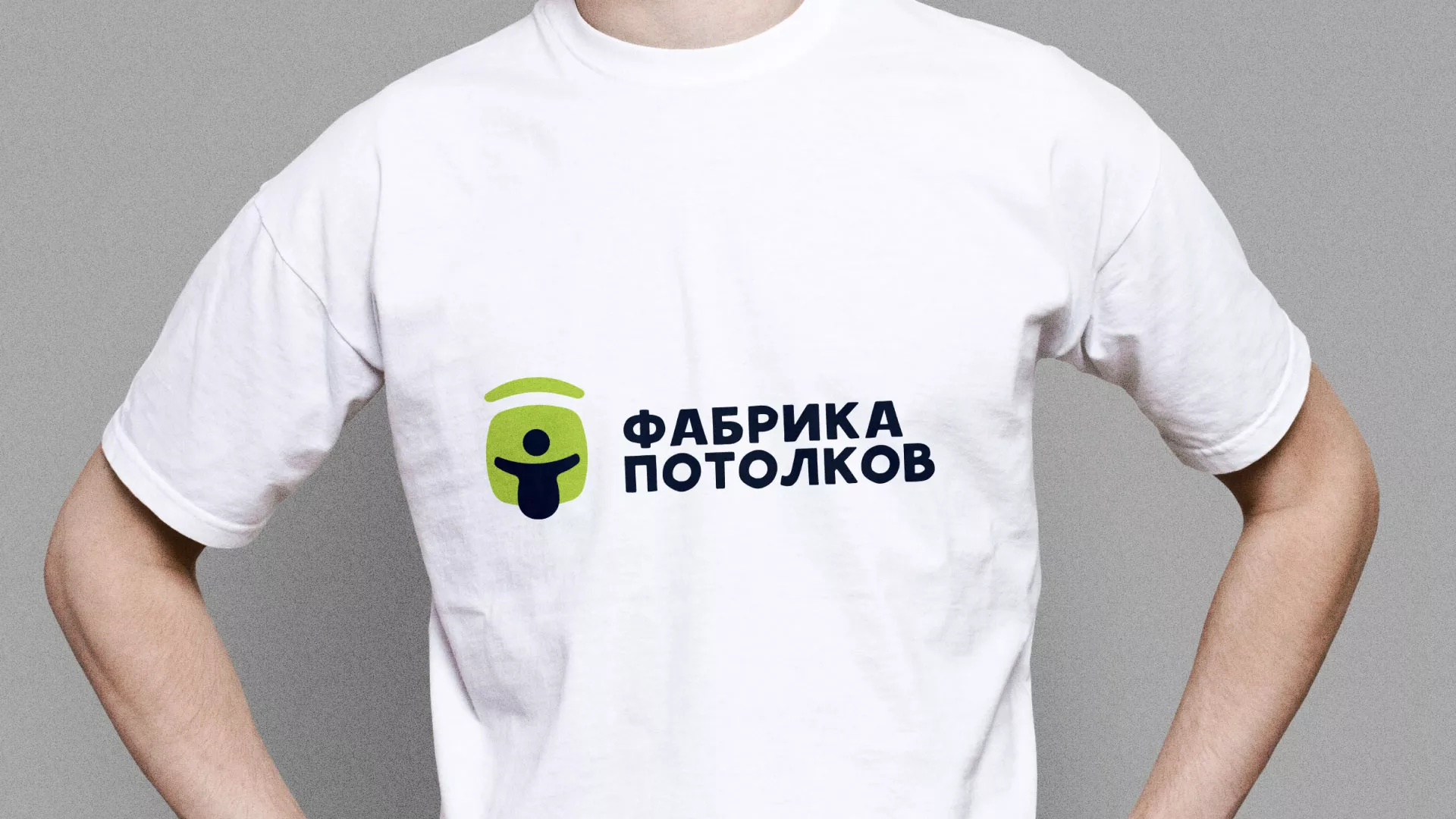 Разработка фирменного стиля для фабрики натяжных потолков в Воткинске