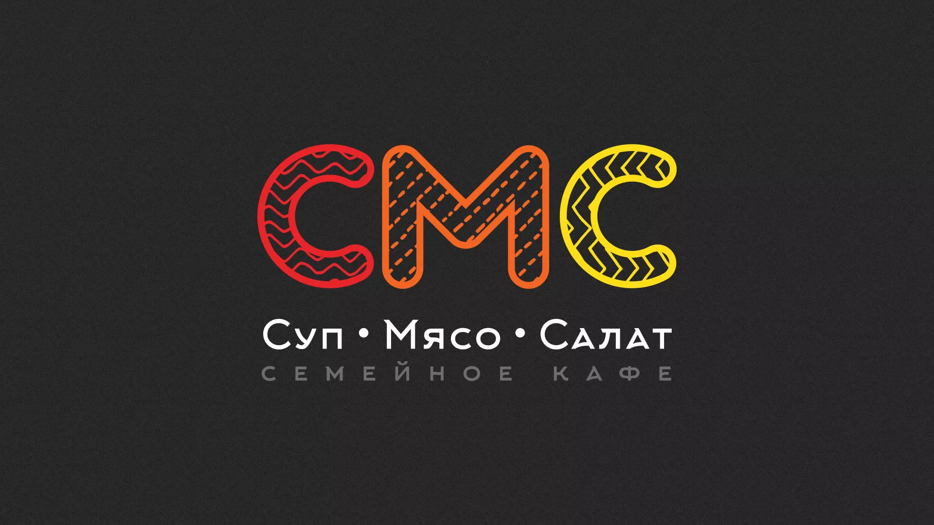 Разработка сайта кафе-столовой «Суп-Мясо-Салат» в Воткинске